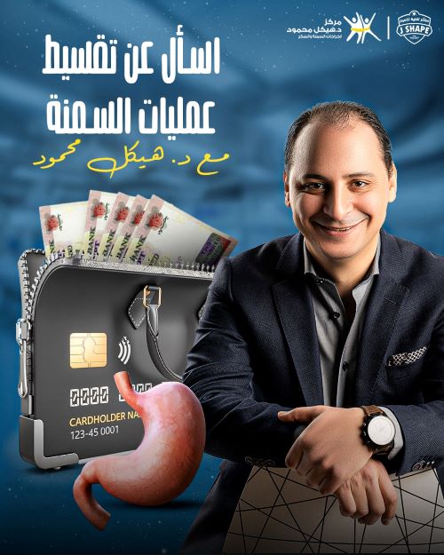 تكلفة عملية الساسي